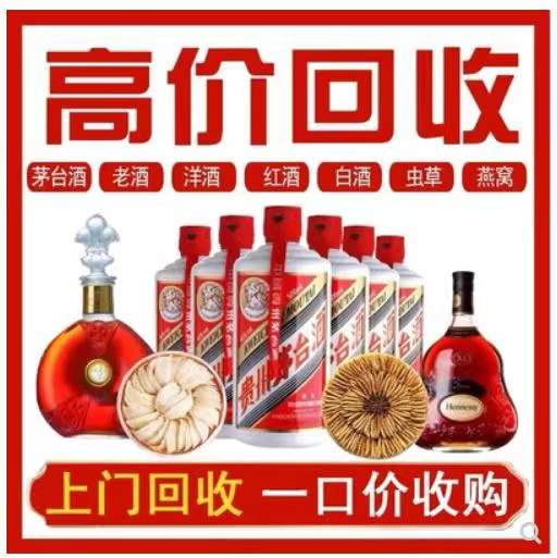 赫章回收茅台酒